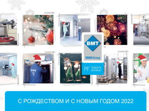 Желаем Вам счастливого и весёлого проведения Рождественских праздников